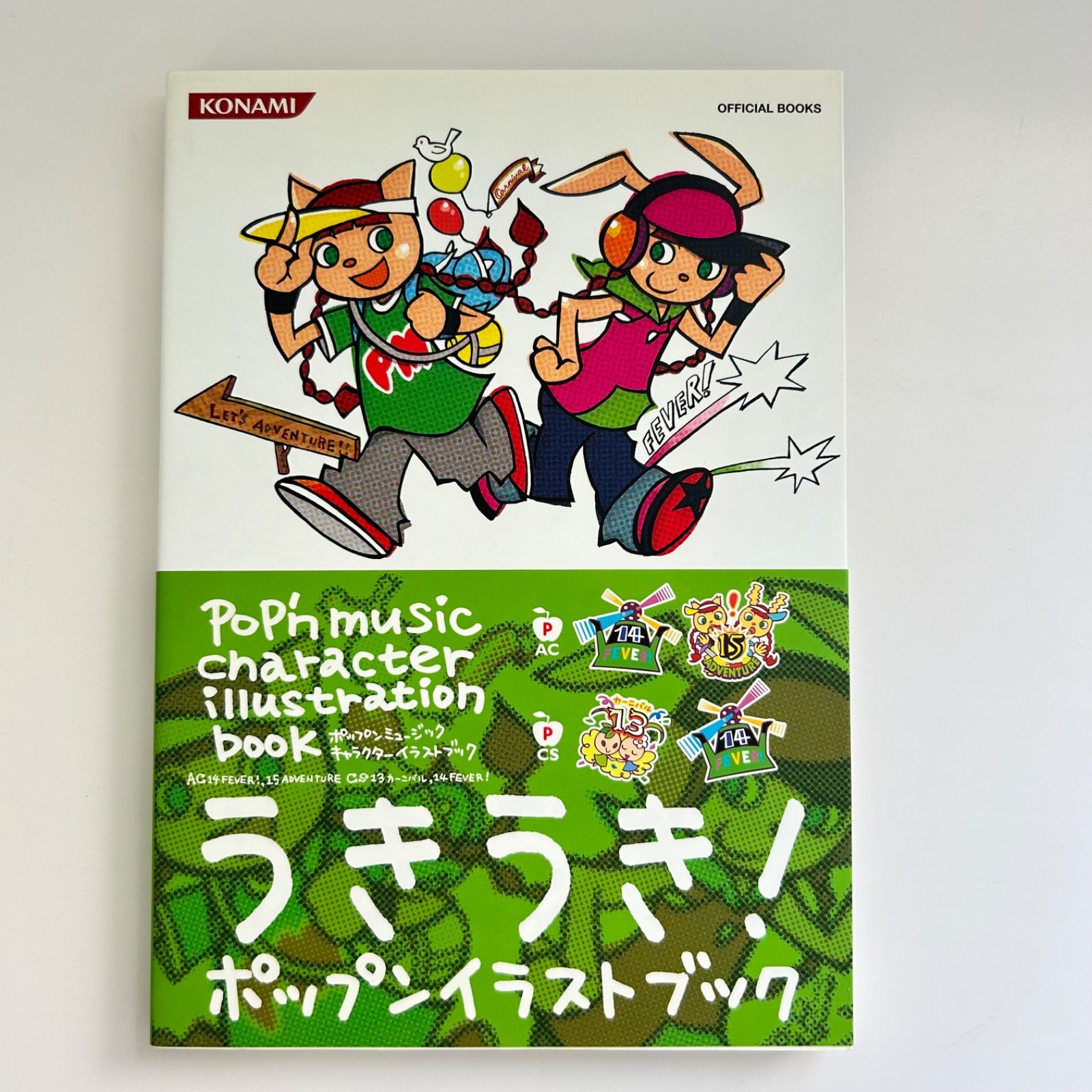 うきうき ポップンイラストブック KONAMI ポップンミュージック