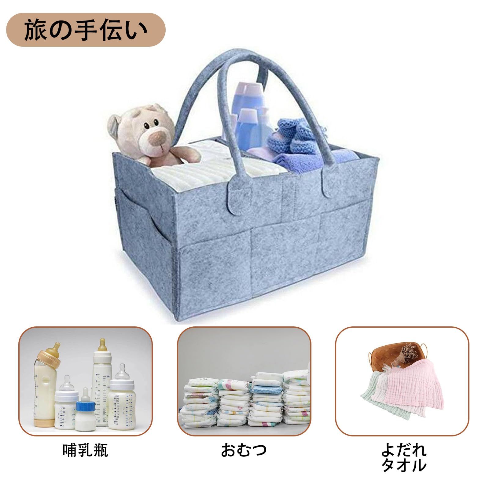 ベビー用品収納バッグ