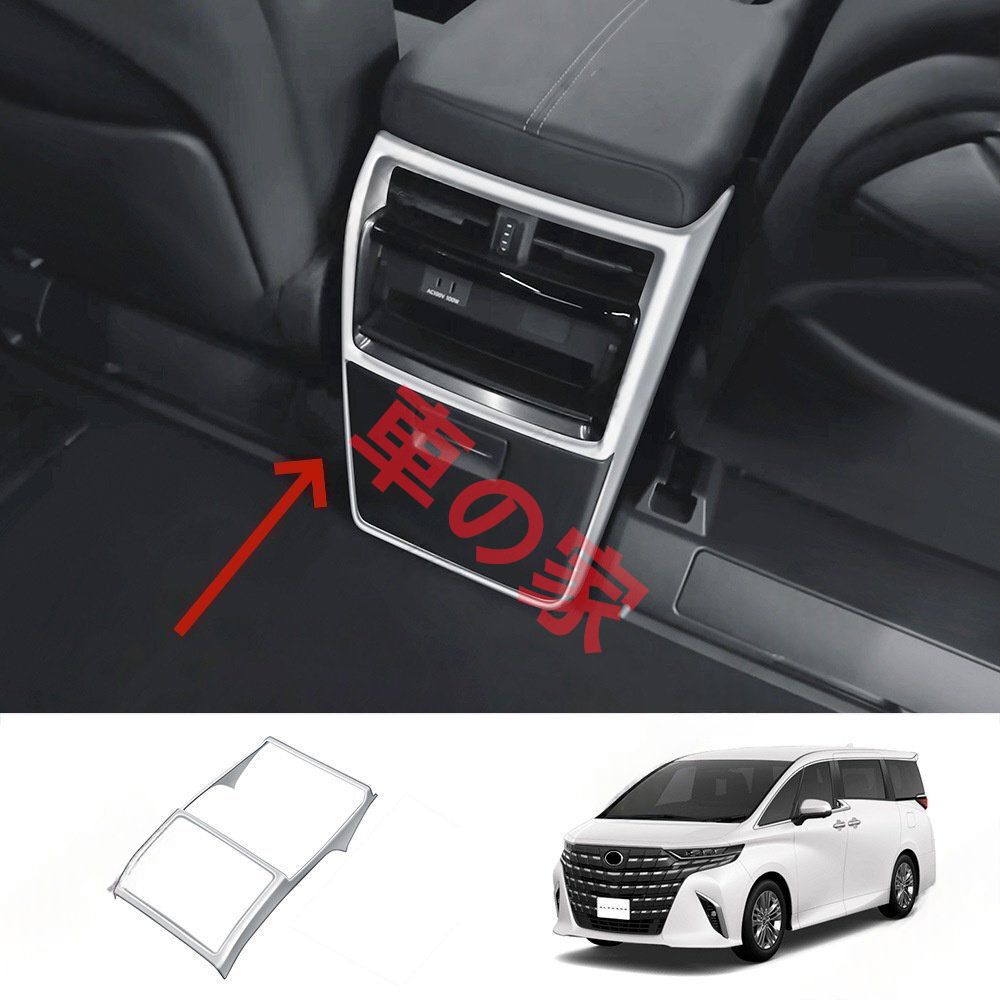 トヨタ アルファード ヴェルファイア 40系 リアシート用キックガード 外枠大型タイプ