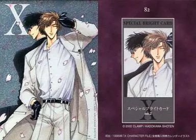 アニメ系トレカ 82 SPECIAC BRIGHT CARD 麒飼 遊人 桜塚 星史郎