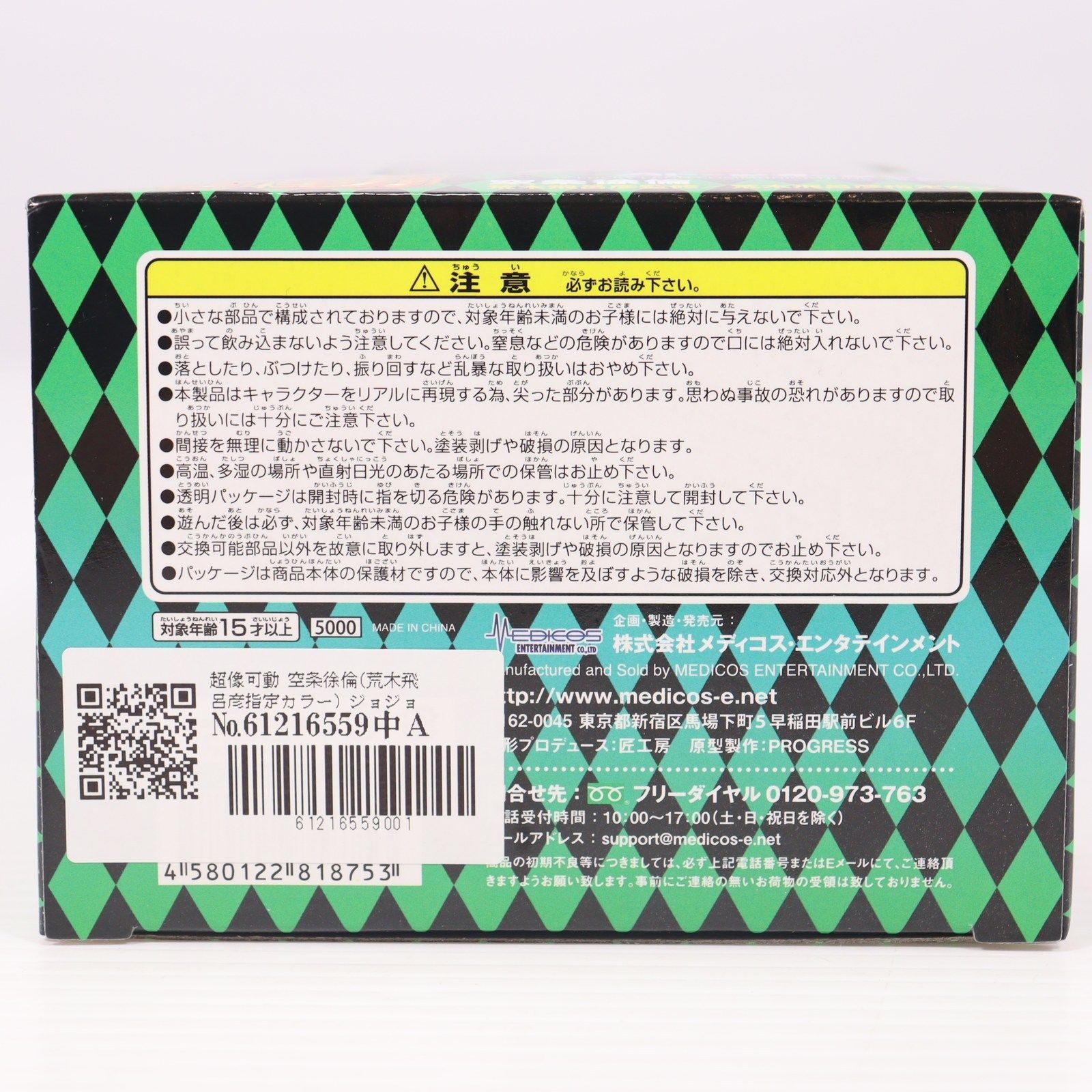 メルカリ最安！ジョジョの奇妙な冒険【荒木飛呂彦描き下ろしパネル　空条徐倫】 メルカリ最安！ジョジョの奇妙な冒険【荒木飛呂彦描き下ろし