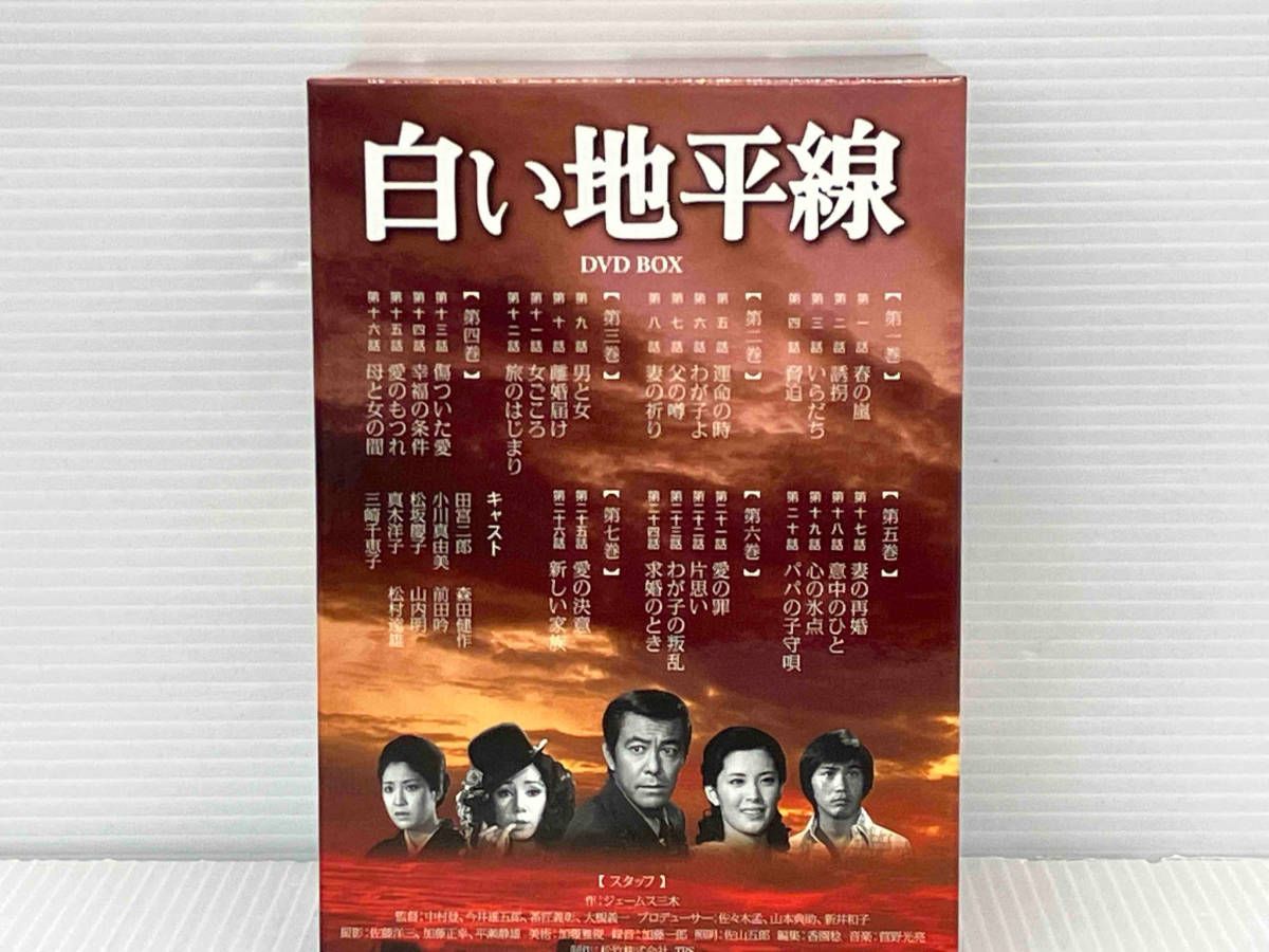 白い地平線 DVD-BOX〈7枚組〉 Amazon.co.jp: 白い地平線 DVD-BOX(7枚