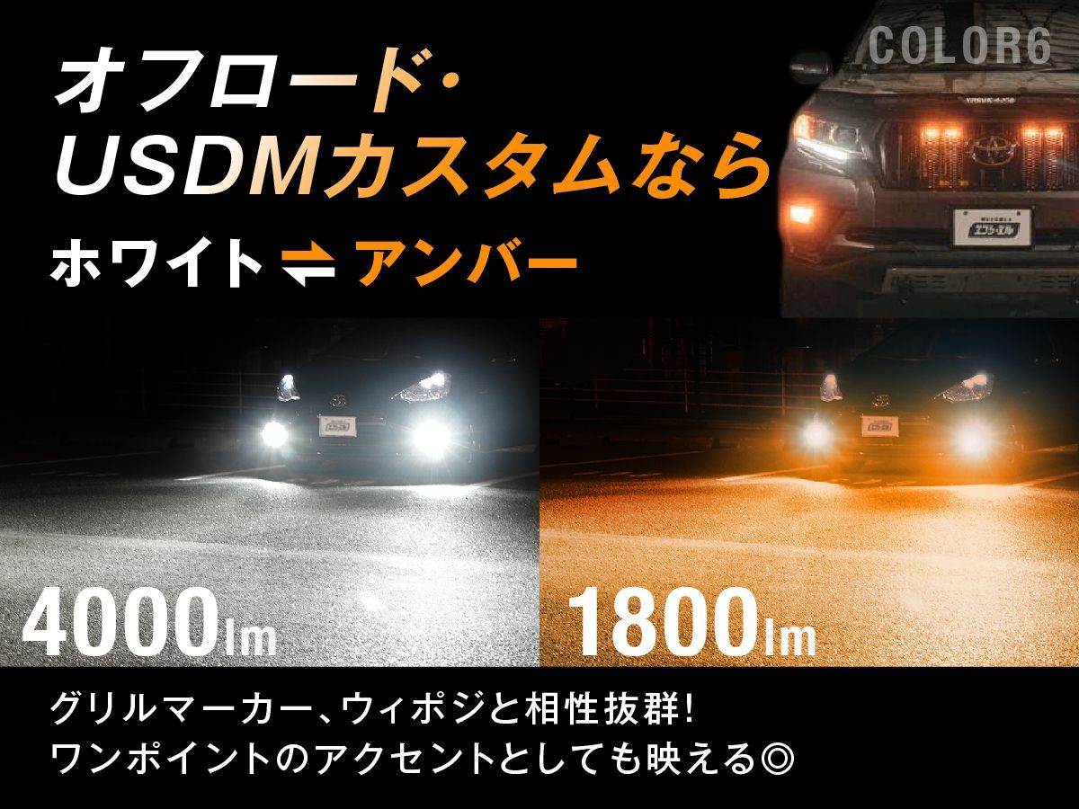 アルファード ヴォクシー プリウス ジムニー JB64 などに！ H8 H11 H16 LED フォグランプ 2色切り替え ホワイト イエロー ライムイエロー フロスティブルー アンバー 車検対応 メモリー機能 エフシーエル 【fcl. 直営店】