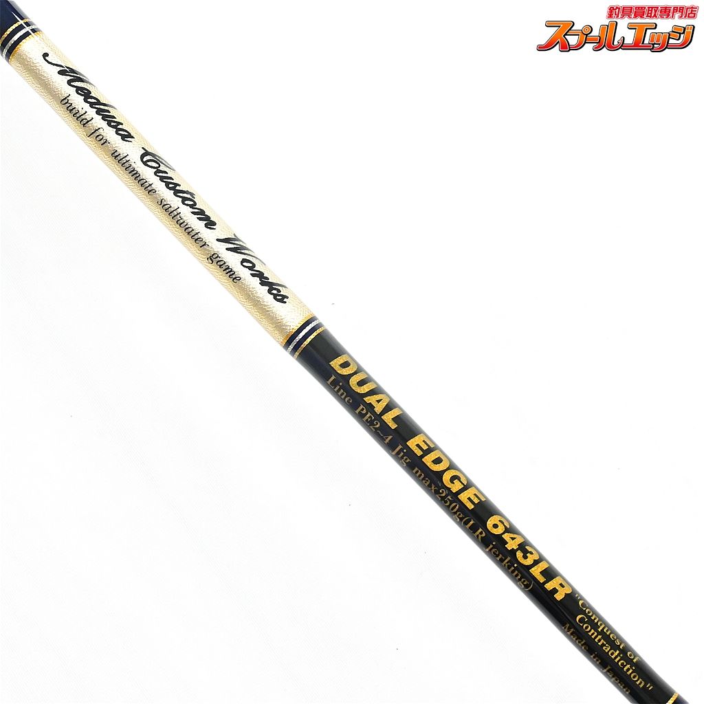 【MCワークス】 デュアルエッジ 643LR MC-WORKS DUAL EDGE ブリ