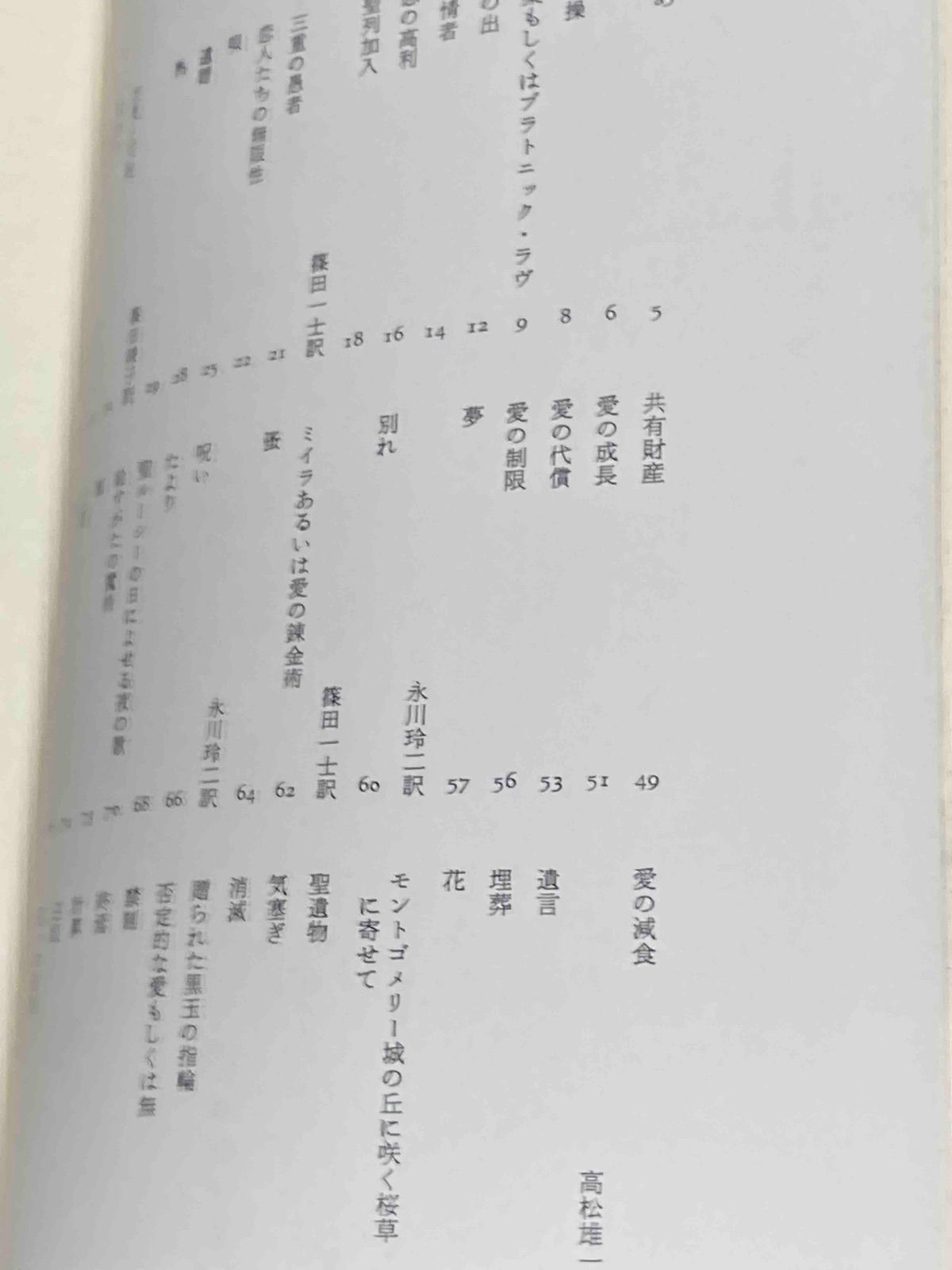 全26巻揃◆平凡社