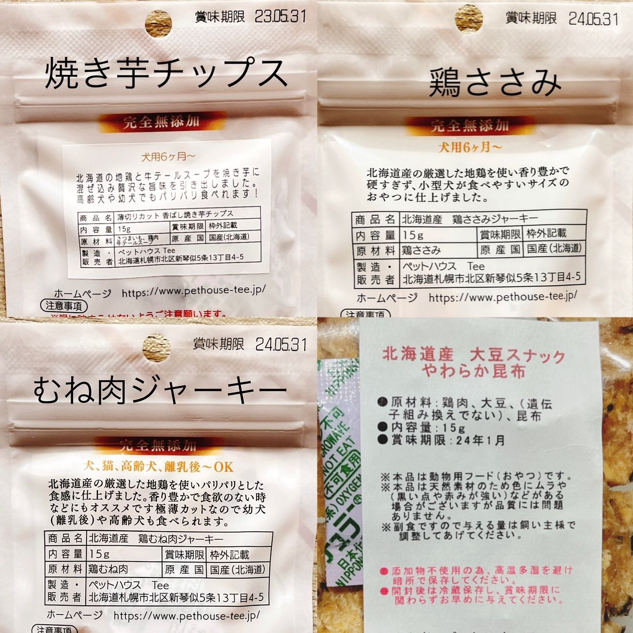 犬用おやつ　感謝SALE 大量　北海道　無添加　ジャーキー　鶏肉　チキン　野菜-1
