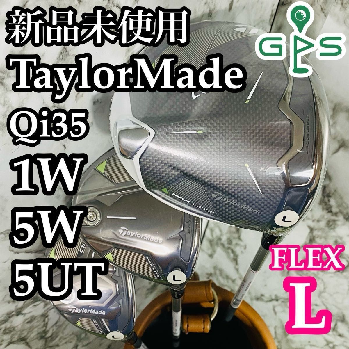【新品】テーラーメイド Qi35 1W 5W 5UT レディース 3本セット L 新品】テーラーメイド Qi35 1W 5W 5UT レディース 3本セット L