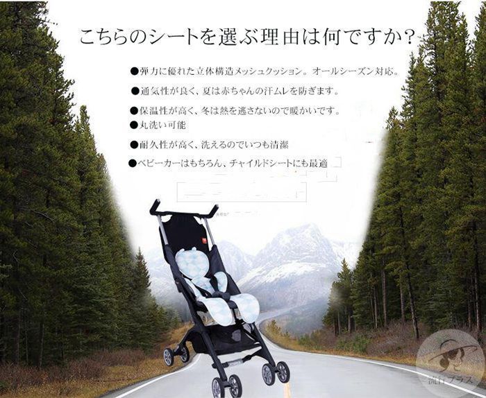 ベビーカーシート メッシュ クッション 夏 ベビーカー シート ベビーカークッション クールシート 暑さ対策 新生児 赤ちゃん ファン付き 洗える ファンシート 送風 軽量