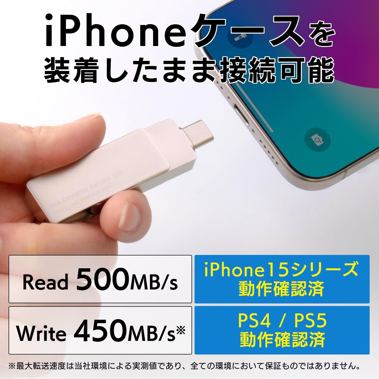ロジテックダイレクト SSD 外付け 1TB iPhone 対応 USB Type-A USB Type-C 両挿し 純正ケース対応 スティック型 PS4 PS5 Pro 対応 LMD-SPE100UAC