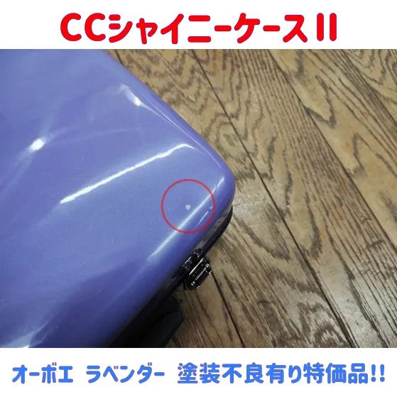 オーボエケース