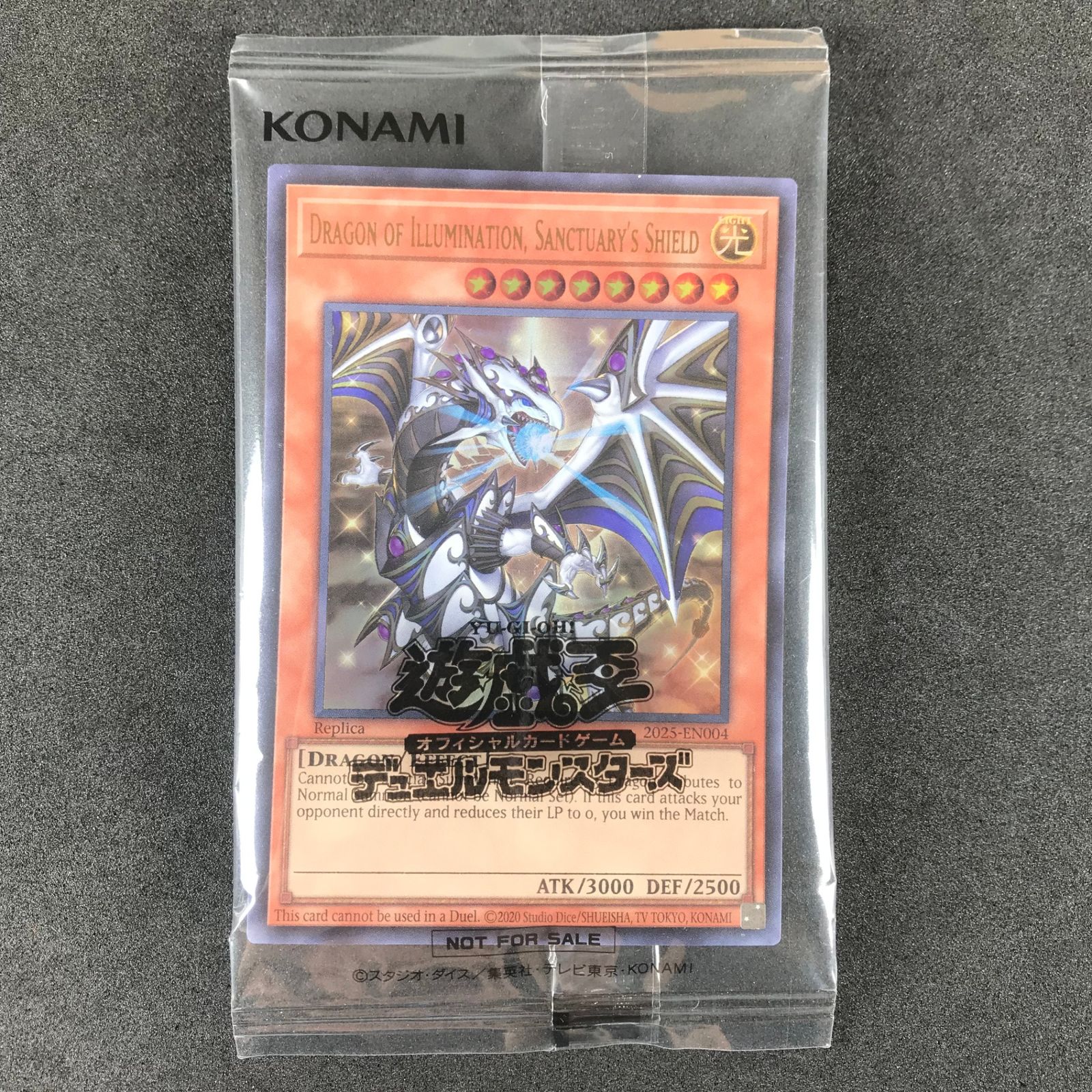 Dragon of Illumination 店舗戦　プロモ ☆遊戯王OCGデュエルモンスターズ Dragon of Illumination