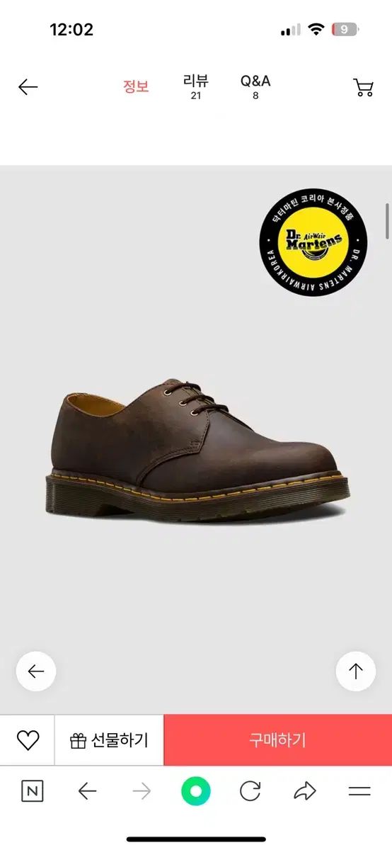 DR. MARTENS ドクターマーチン 1461 クレイジーホース uk4 230