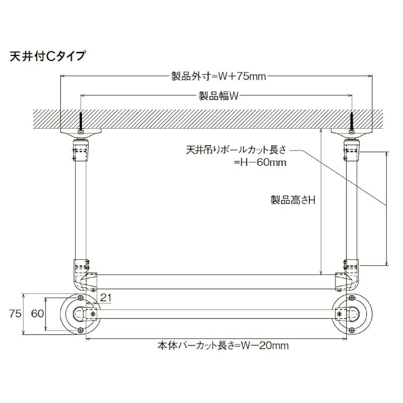 天井付 Cタイプセット