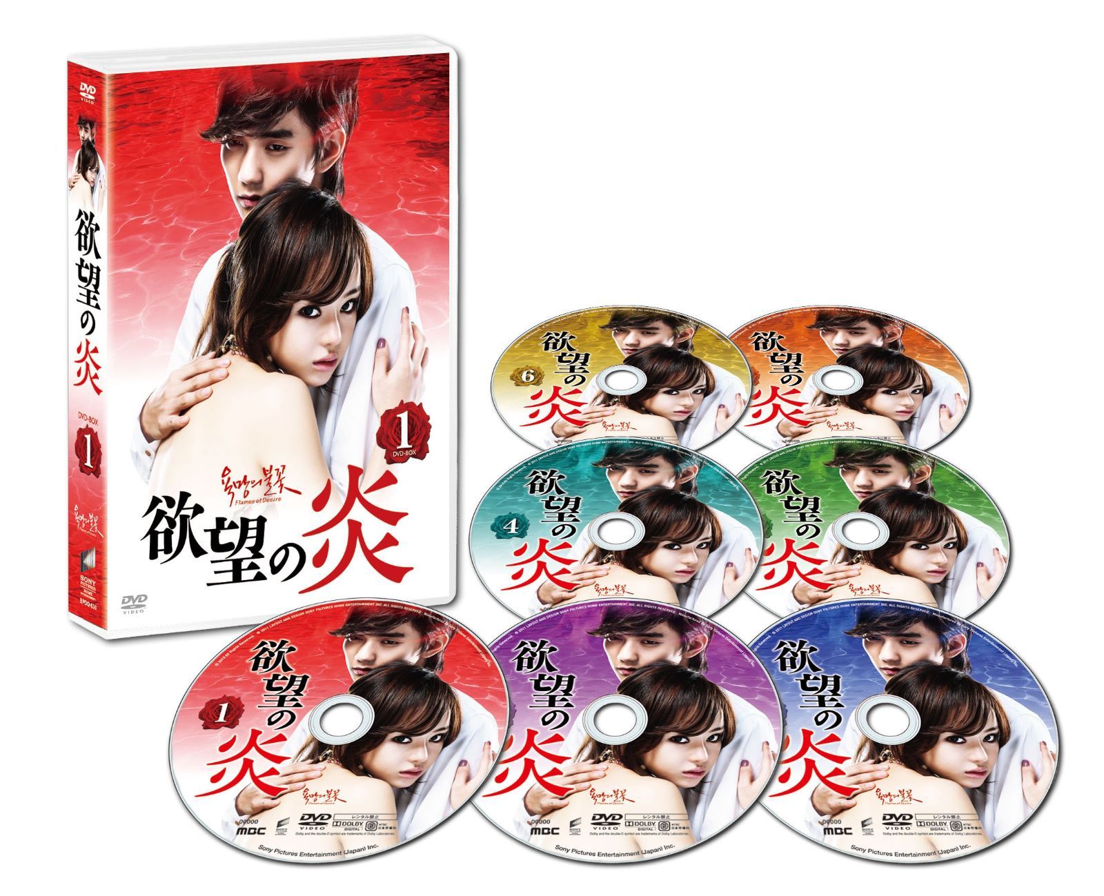欲望の炎 DVD-BOX 欲望の炎 DVD-BOX 1 - メルカリ