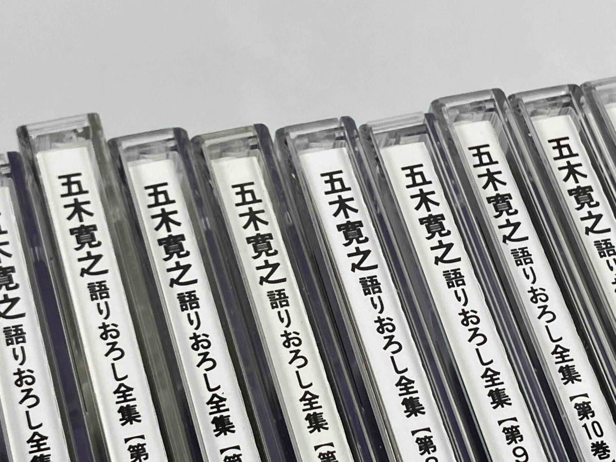 五木寛之(語り) CD 五木寛之 語りおろし大全集 人はみな大河の