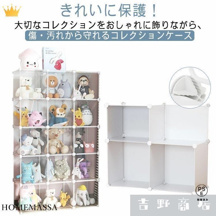 ぬいぐるみ収納 コレクションケース 防ほこり 5段 ぬいぐるみマンション 収納ボックス クローゼット クリ 見せる収納 フィギュア 模型展示