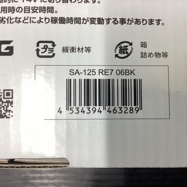 SA-125 ファンバッテリー付フルセット