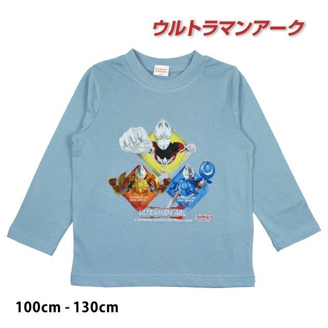 長袖Tシャツ  キッズ 子供服 男の子 キャラクター ウルトラマンアーク トップス