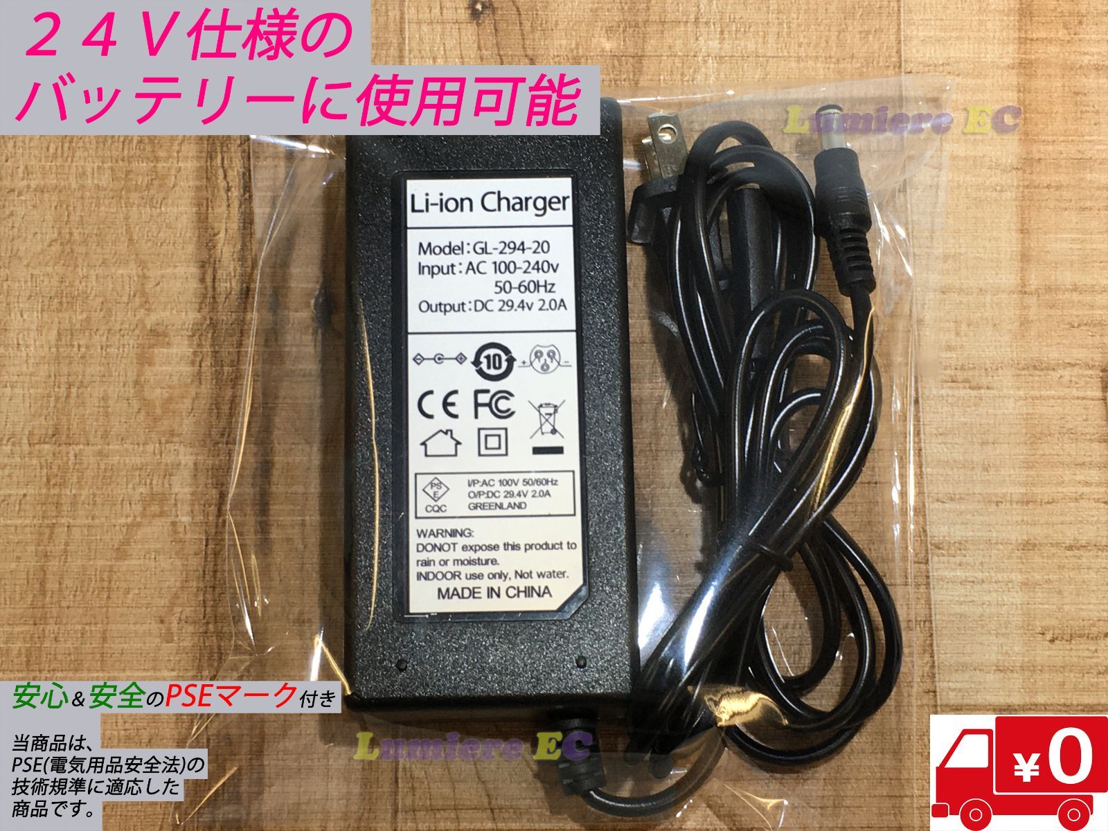 送料無料○新品○電動自転車用充電器 24V仕様○モペット○ひねちゃ○電動自転車 電動キックボード用充電器 24V仕様 電動スクーター充電アダプター  24V用 29.4V 充電アダプター - メルカリ