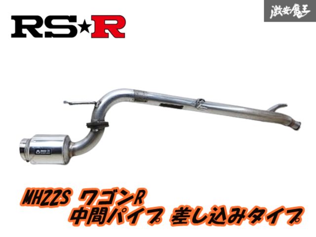 PRUISマフラー 送料込み　リアピース プリウス50マフラーリアピースストレート爆音