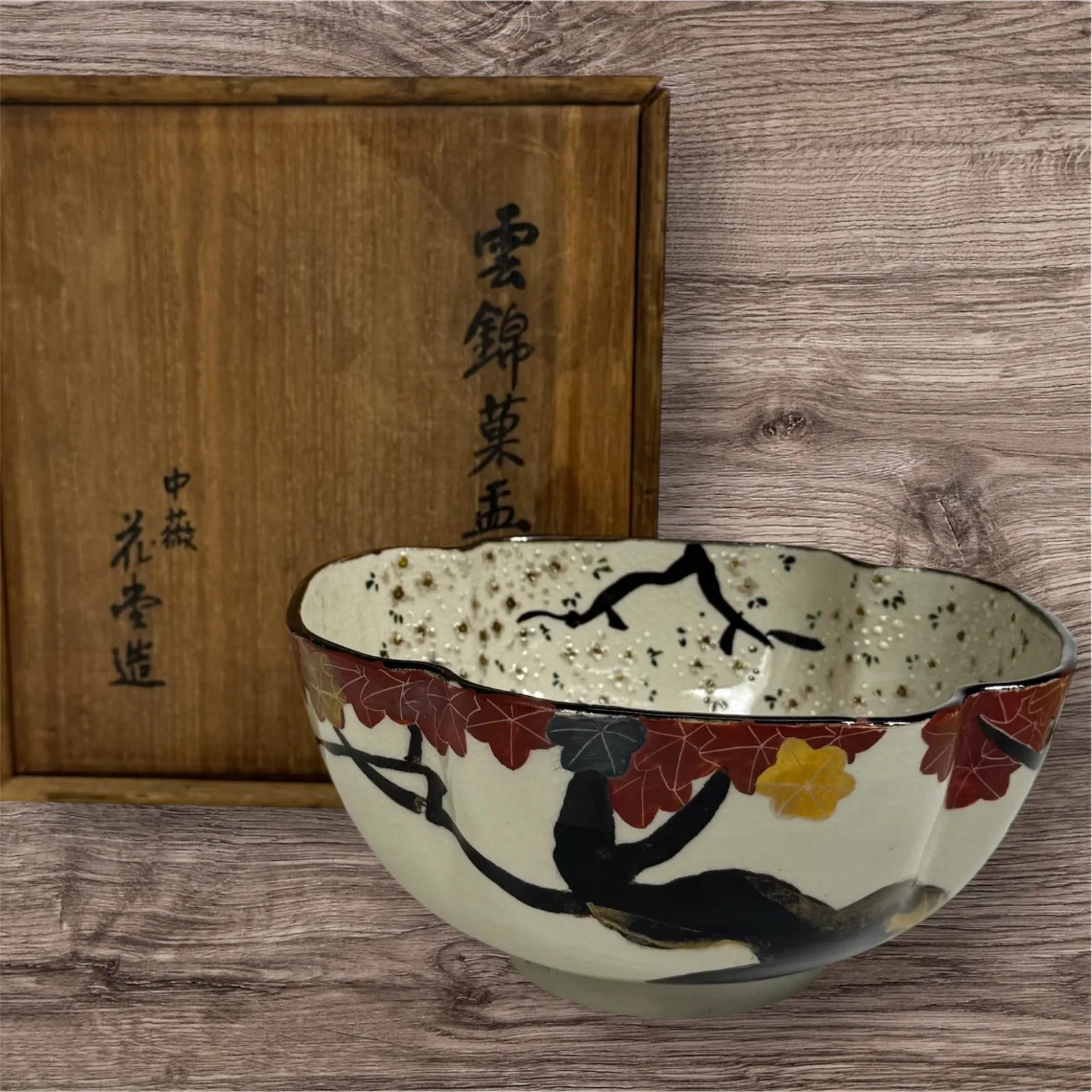 2025年最新】雲錦菓子鉢の人気アイテム - メルカリ