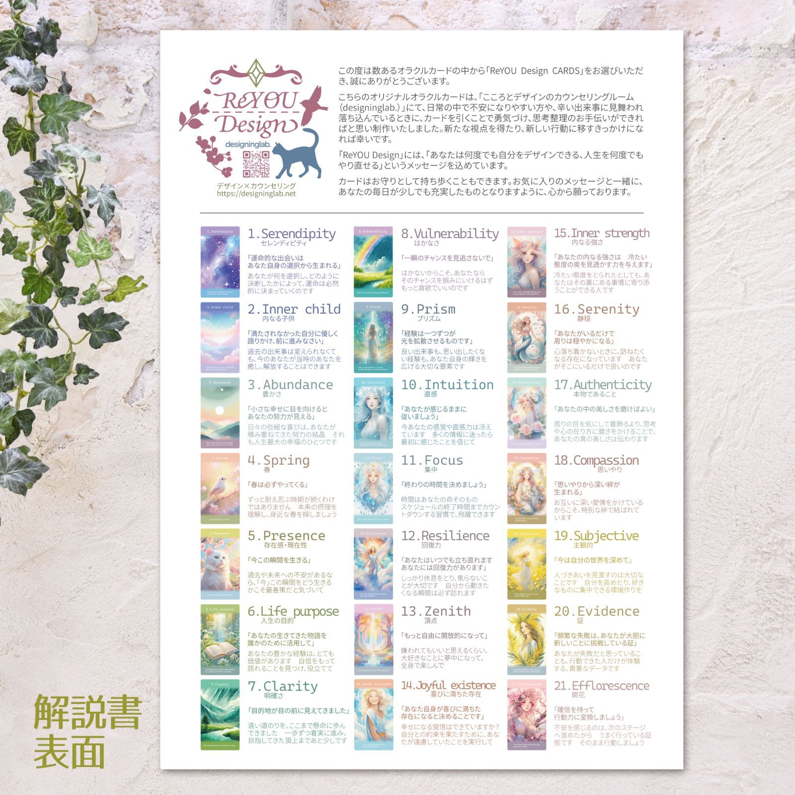 春の新作＊ネオンパステルと光あふれる女神の世界＊心理士が作る44枚組オラクルカード「ReYOU design CARDS」｜あなたのお気に入りの場所でセルフカウンセリング｜前向きで思考整理できるメッセージで疲れた心にリラックスと元気をチャージ｜マット加工版