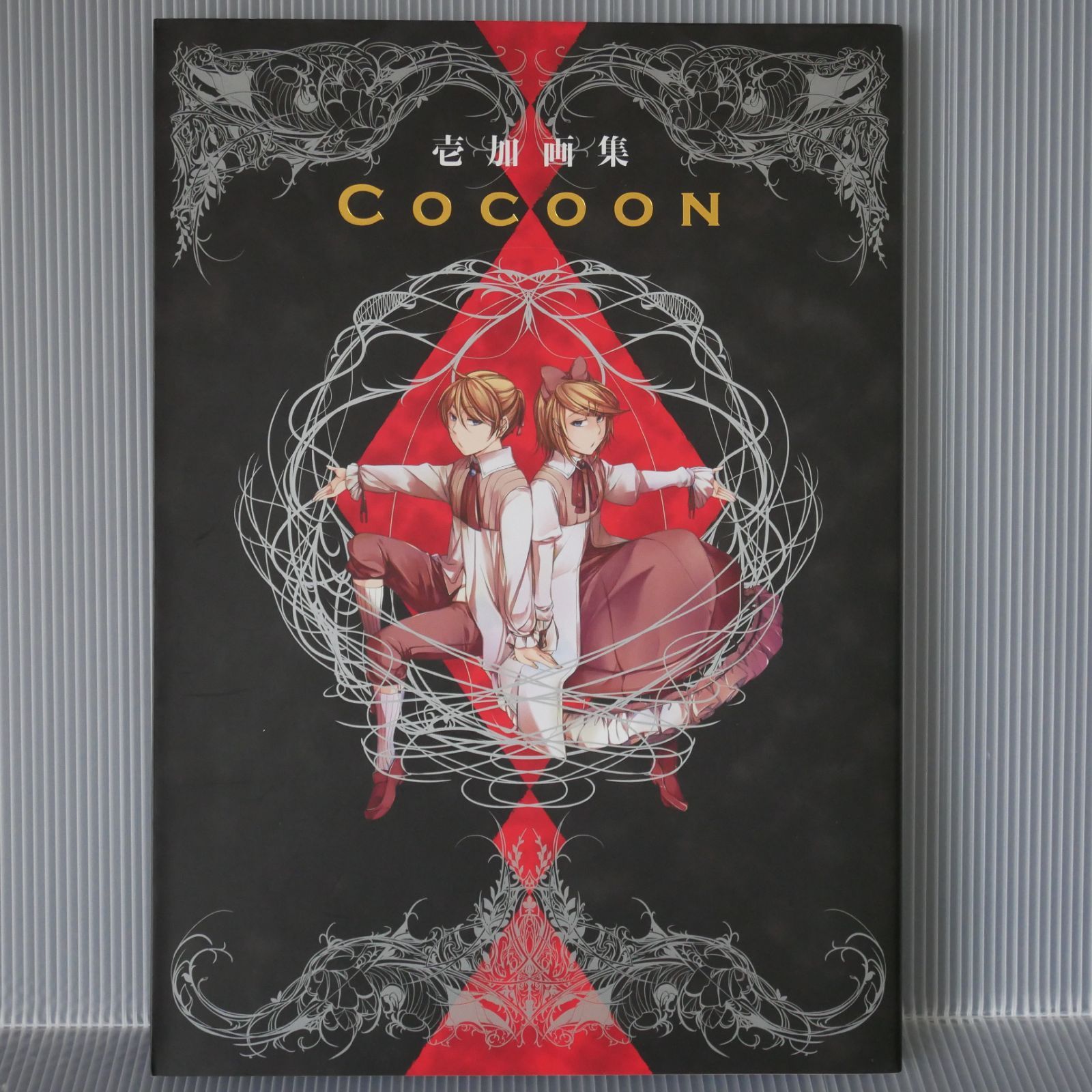 初版 絶版 壱加 画集 Cocoon - Story of Evil, Aku no Taizai