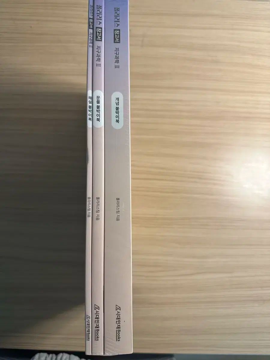 2023 地球科学 2 北極星 参考書