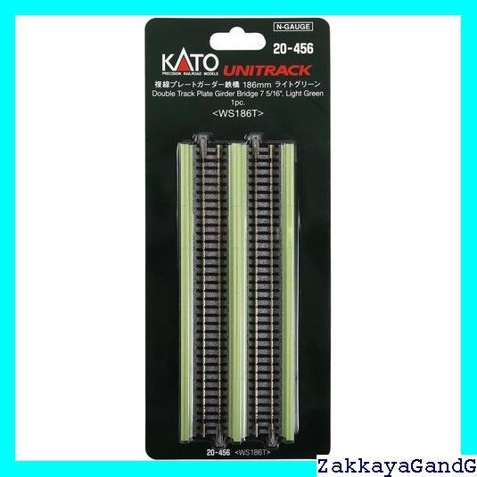 KATO Nゲージ 複線プレートガーダー鉄橋 ライトグリーン 20-456