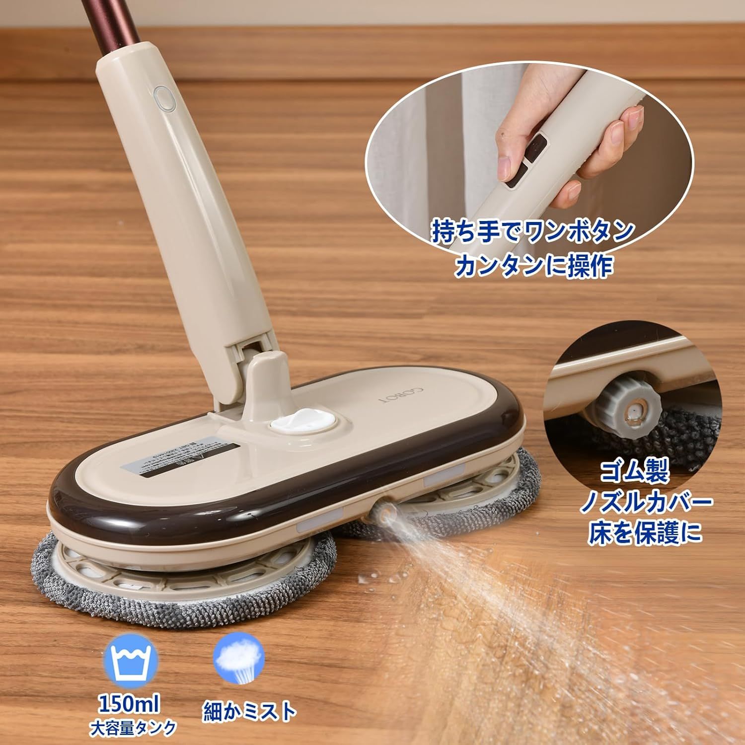 1台4役の多機能性 電動モップ 掃除 LEDライト 水噴射機能 らくらく電動