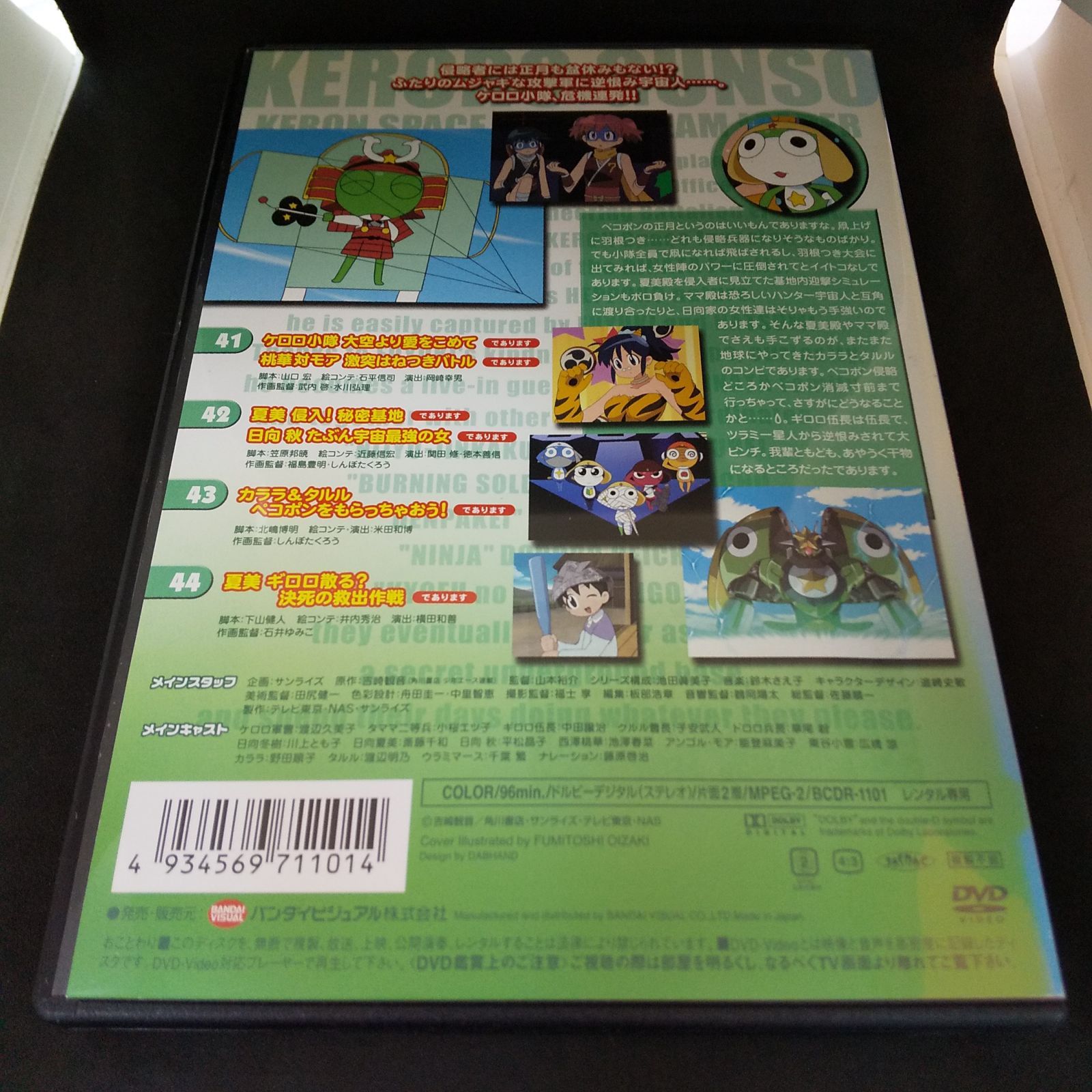 ケロロ軍曹2 11 レンタル専用 中古 DVD ケース付き - メルカリ