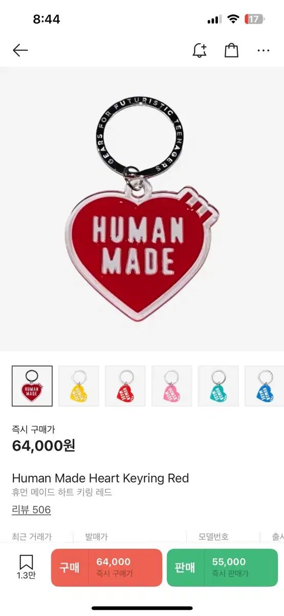HUMAN MADE ヒューマンメイド キーリング