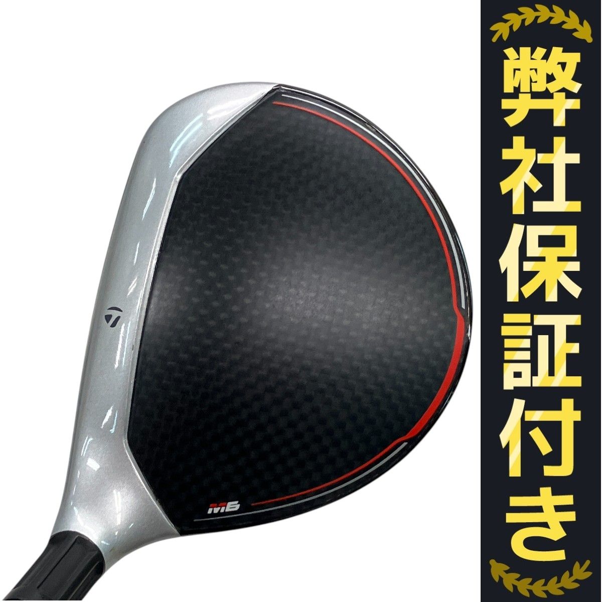 TaylorMade M6 3W 15° フェアウェイウッド M6 4U 22