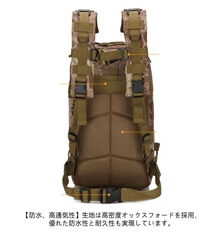 登山リュックサック 迷彩 大容量 防水 丈夫 耐摩耗 軽量 背中通気 耐衝撃, リュック 大容量 メンズ レディース 軽量 迷彩 リュックサック