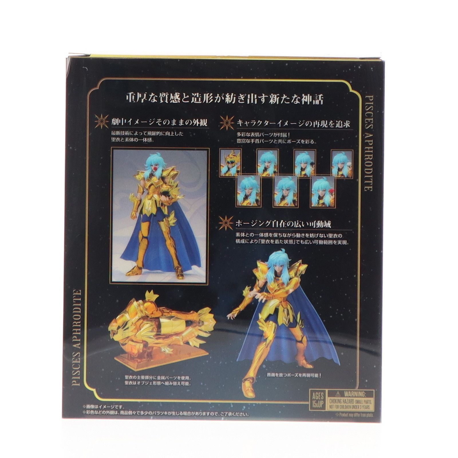 Re:vival - (再販) TAMASHII NATIONS STORE限定 聖闘士聖衣神話EX ピスケスアフロディーテ(リバイバル版) 聖闘士星矢 完成品 可動フィギュア バンダイスピリッツ 楽天市場】聖闘士聖衣神話ex ピスケスアフロディーテ リバイバル