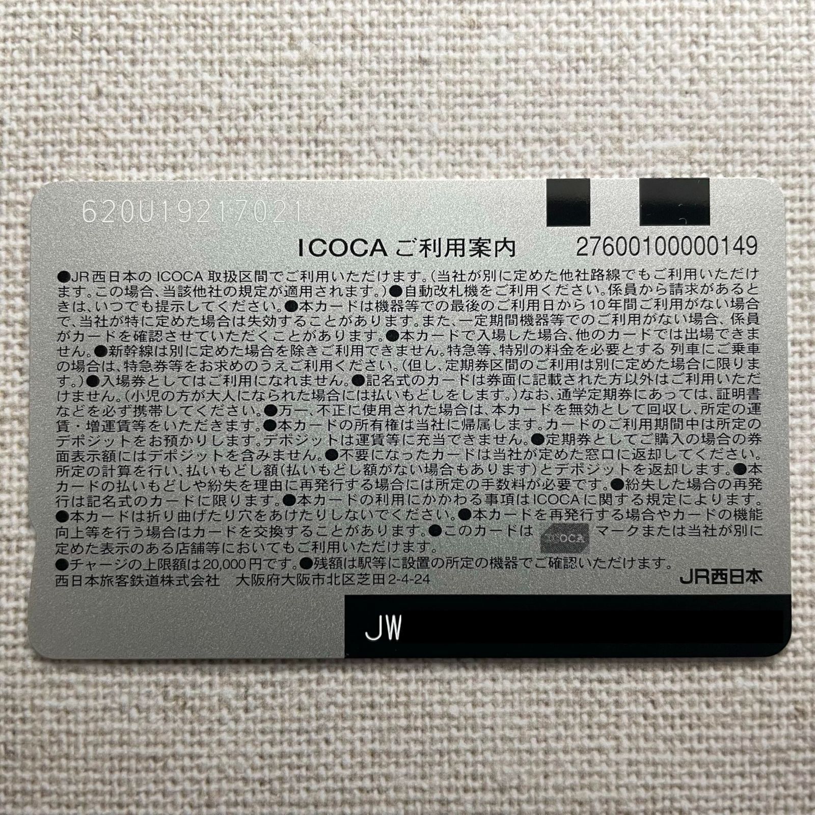 Suica スイカ 無記名カード 未登録 残額0円 正面向きペンギン