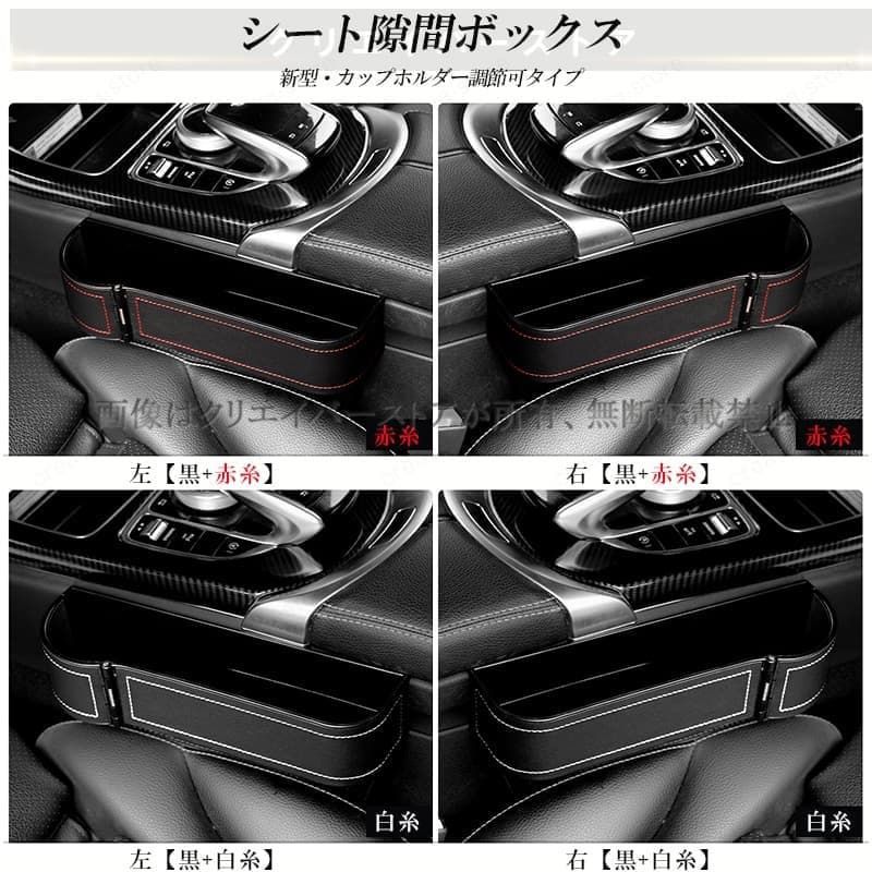 車のシートサイドポケットポルシェ パナメーラ970隙間収納ボックス左右2個セット レザー 収納box カップホルダー開閉 小物入れ 落下防止
