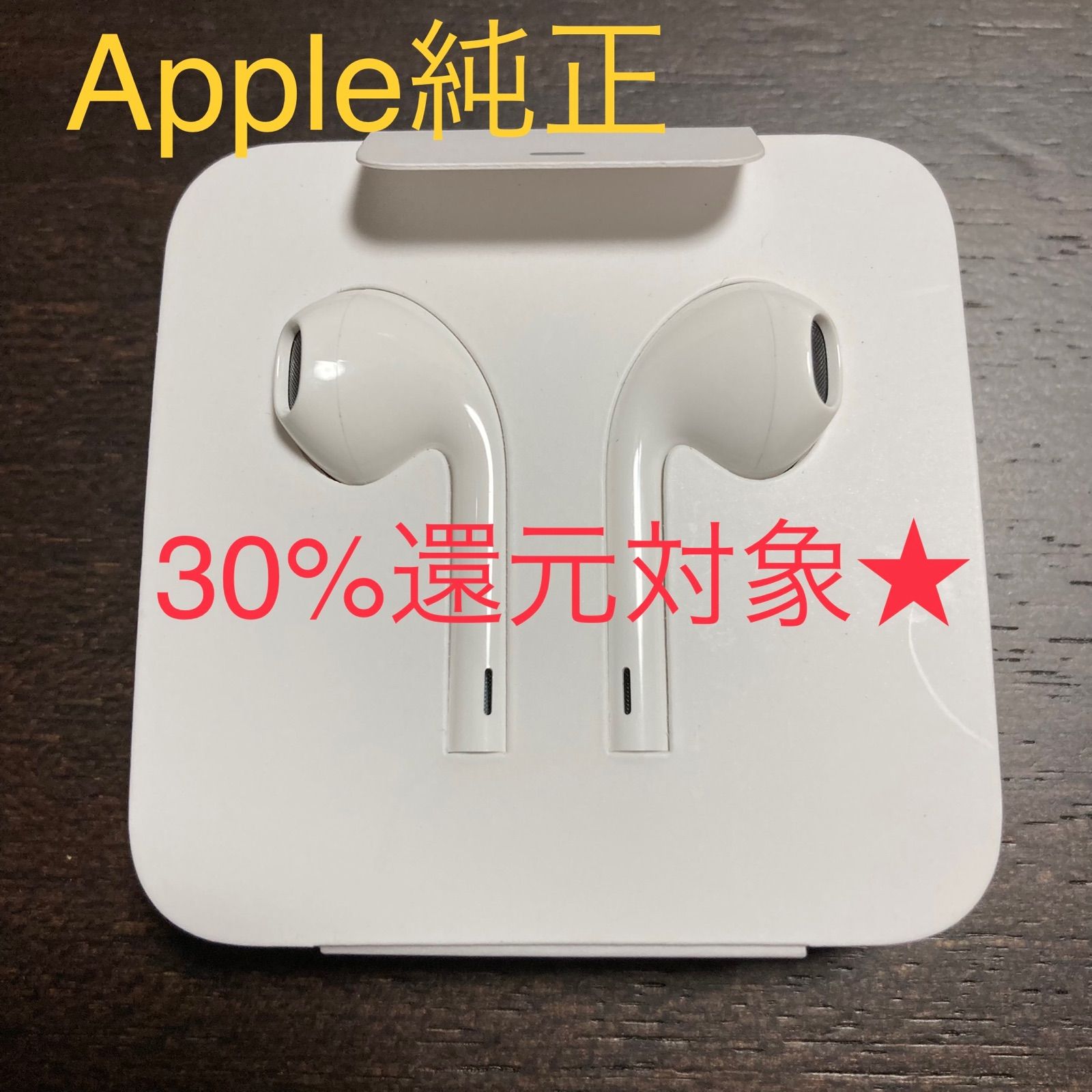 【10個まとめ売り】新品 Apple イヤホン 純正品 Earpods