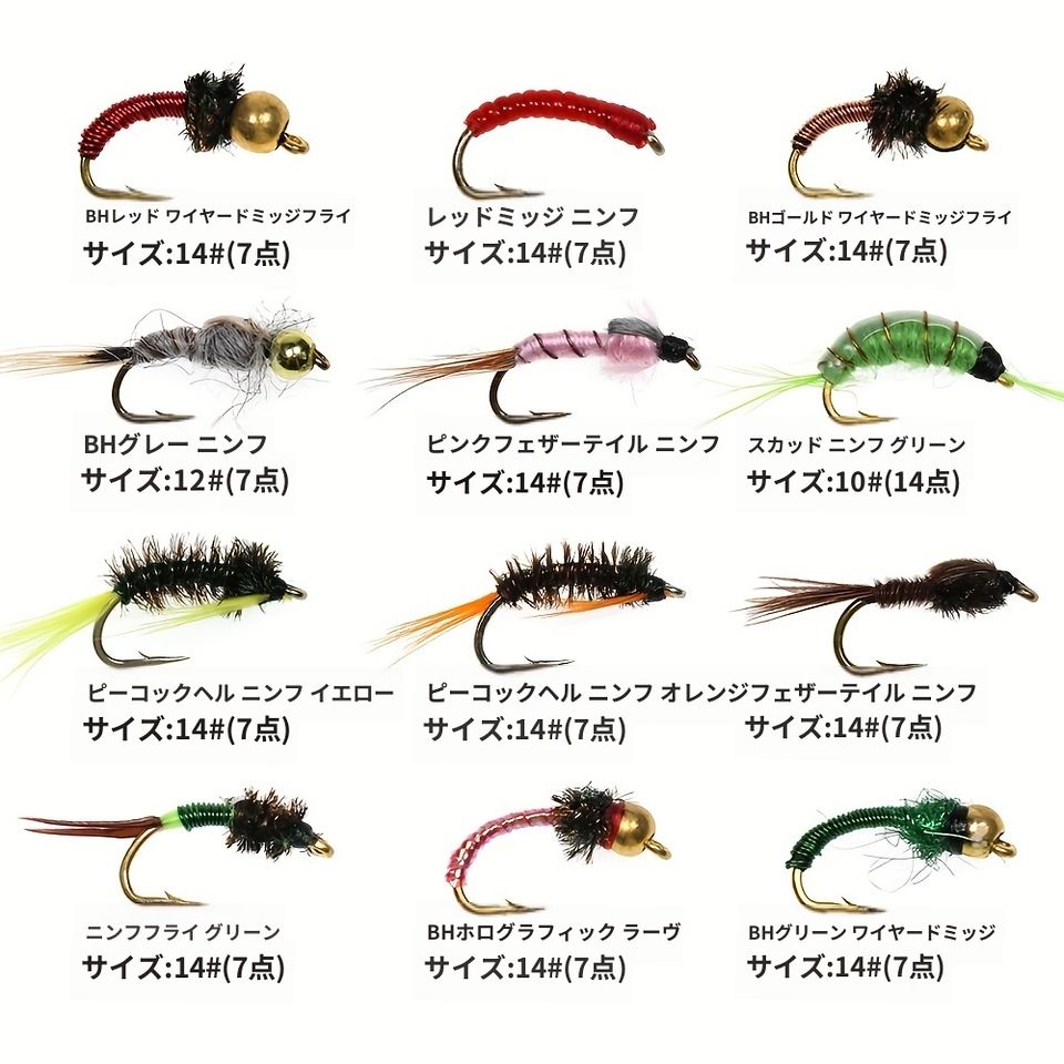 厳選147個 フライフィッシング用フライセット