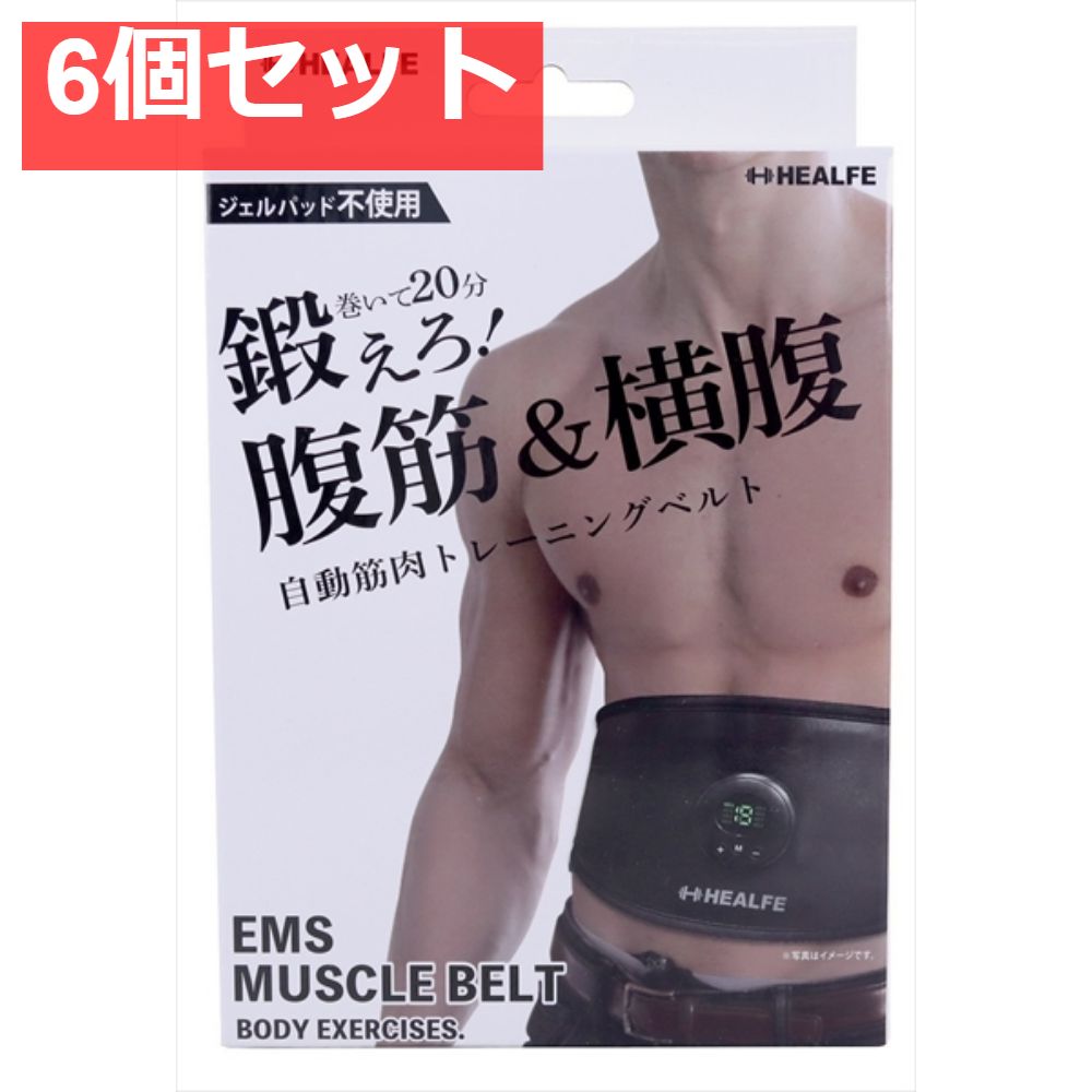 EMSマッスルベルト 6個セット まとめ売り