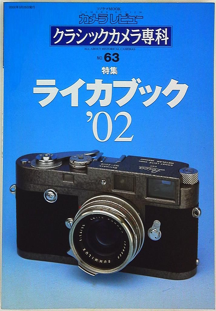 カメラレビュー クラシックカメラ専科 63 - メルカリ