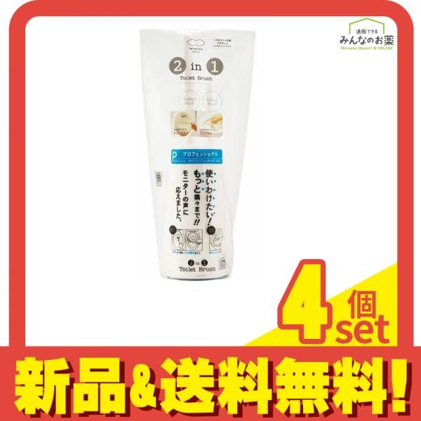 マーナ 2in1 トイレブラシ ケース付き W078W 1セット 4個セット
