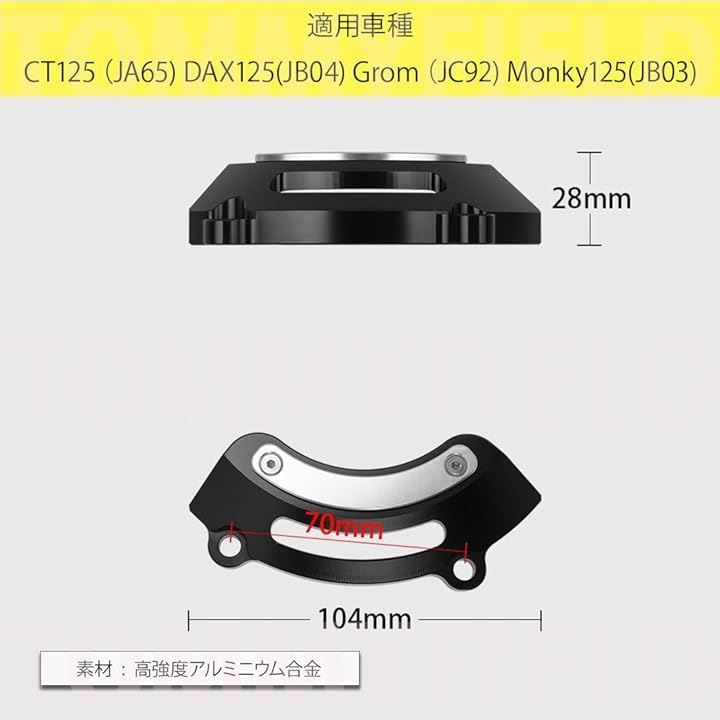 TOMMYFIELD TOMMIFIELD グロム jc92 パーツ 左エンジンカバー カスタムパーツ オートバイ(ブラック)