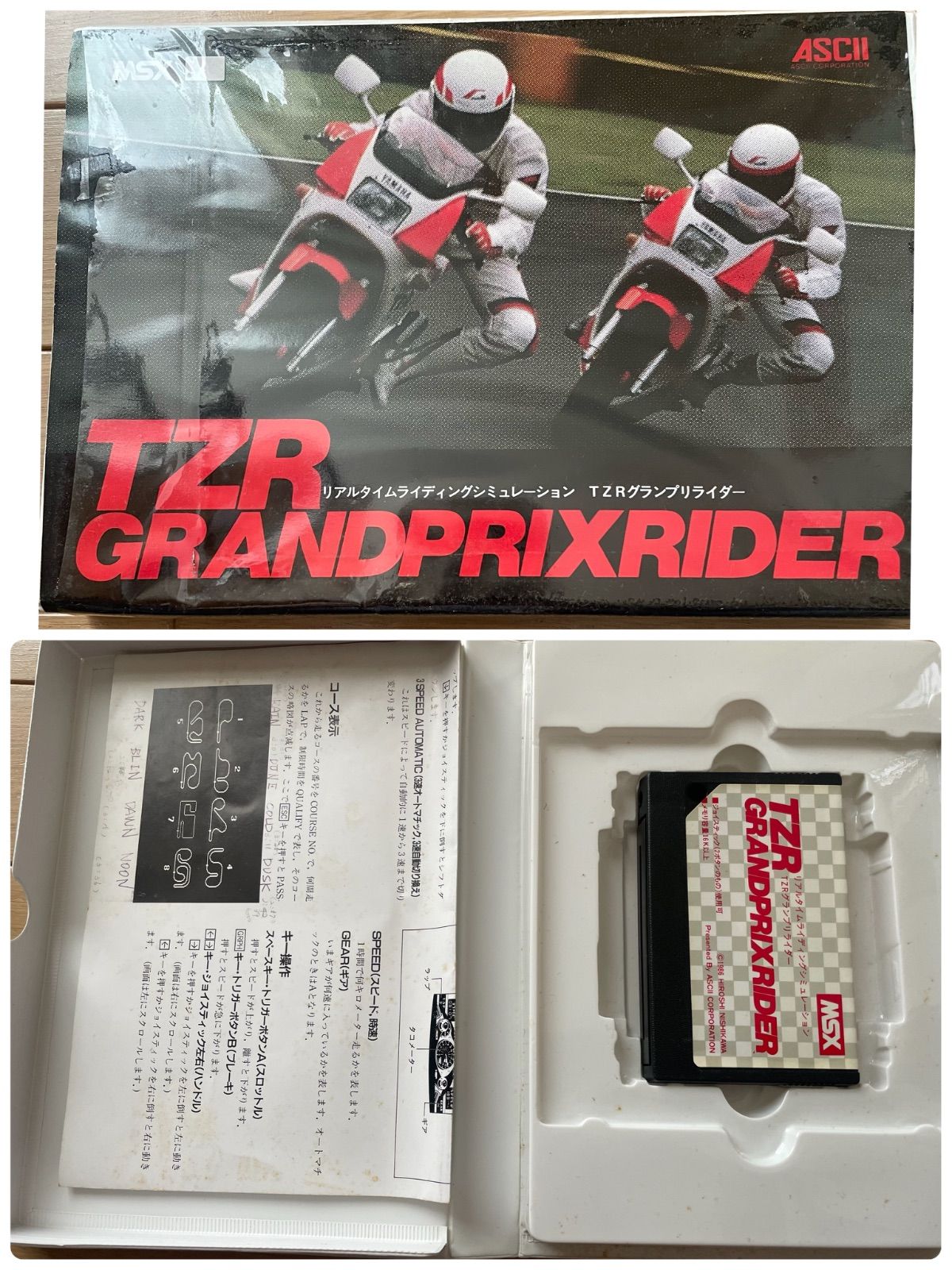 X68000 5インチFD 悪魔城ドラキュラ コナミ KONAMI 箱説付き 第213回