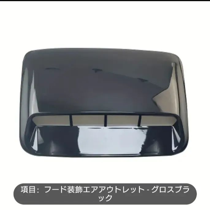 ボンネット エアダクト ボンネット ダミーダクト 2枚 汎用エア
