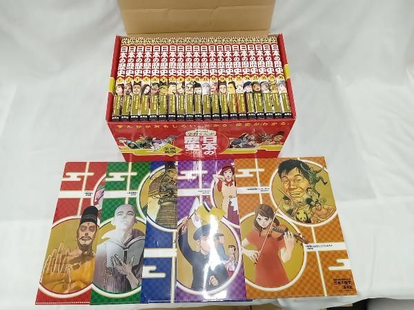 集英社版・学習まんが 日本の歴史 全20巻＋別巻 全面新版 全巻セット 集英社 コンパクト版 学習まんが 日本の歴史 全巻セット(全20巻+