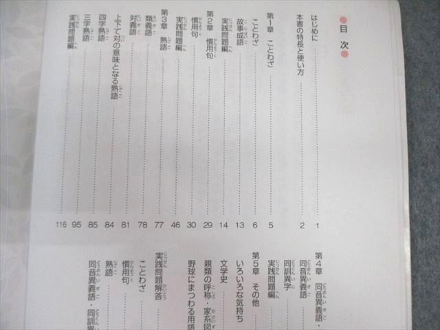 SAPIX サピックス 言葉ナビ 上巻/下巻 国語 計2冊 025S2D - メルカリ