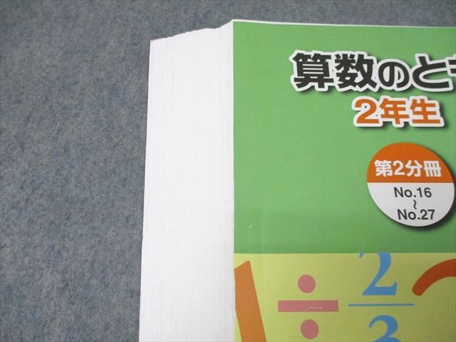 浜学園 4年生 算数のとも : 計算テキスト算数のとも解答 メルカリ 2年生