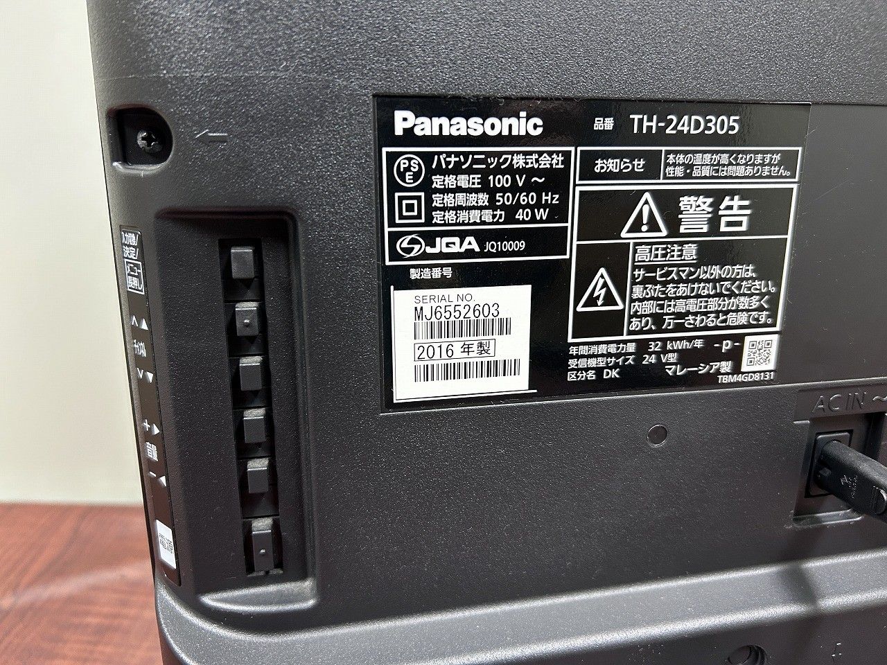 ☆状態良好☆ Panasonic パナソニック TH-24D305 24V型 液晶