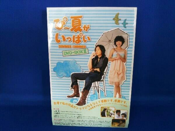 DVD ぴー夏がいっぱい DVD-BOX ジョセフ・チェン - メルカリ